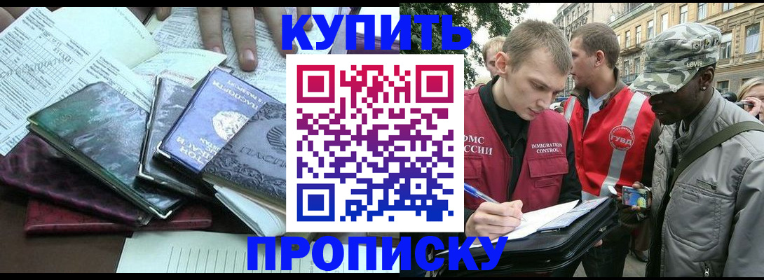 временная регистрация поиск в Камне-на-Оби