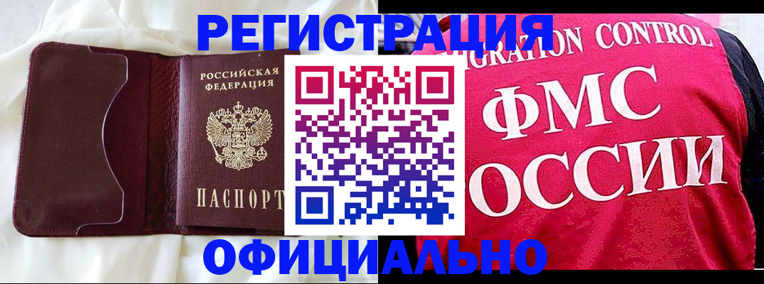 временная регистрация для школы в Камне-на-Оби
