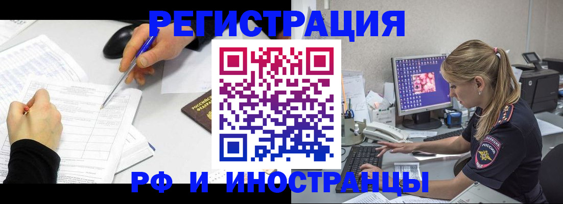 временная регистрация госуслуги в Камне-на-Оби