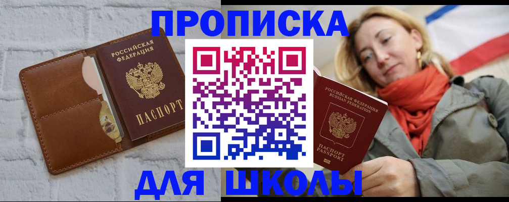 прописка для кредита в Камне-на-Оби