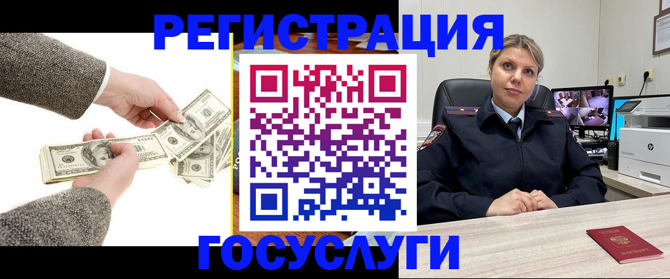 временная регистрация недорого в Камне-на-Оби
