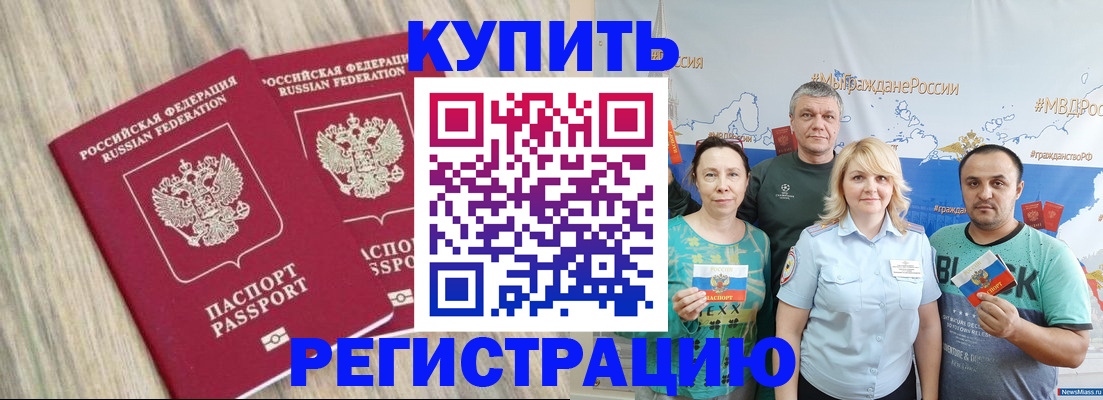 прописка для школы в Камне-на-Оби