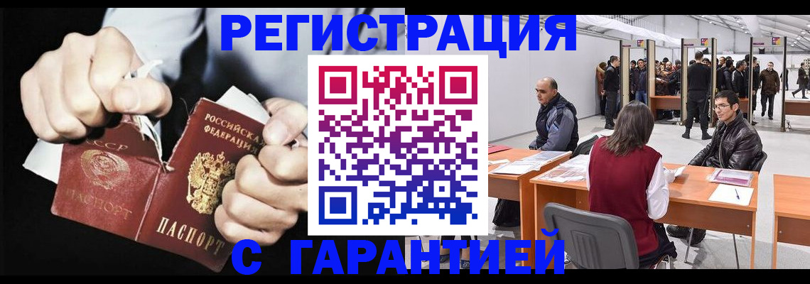 временная регистрация законно в Камне-на-Оби
